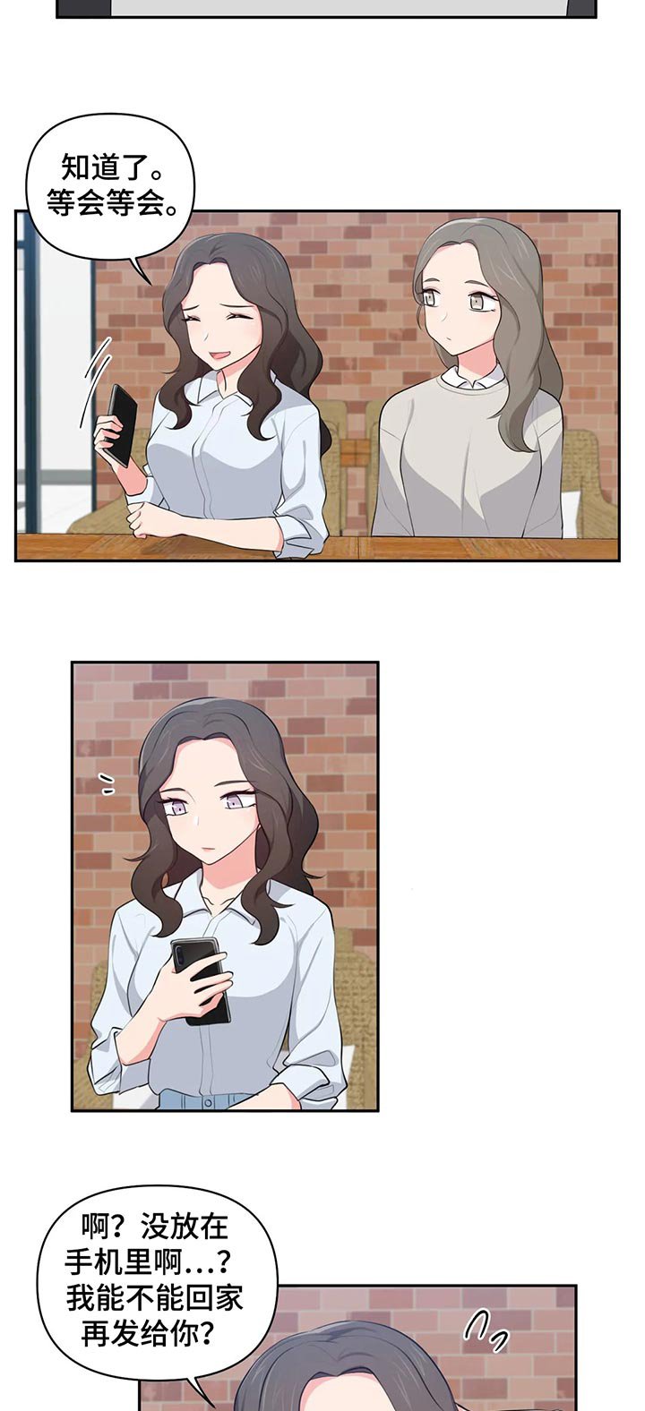 第51章：好了