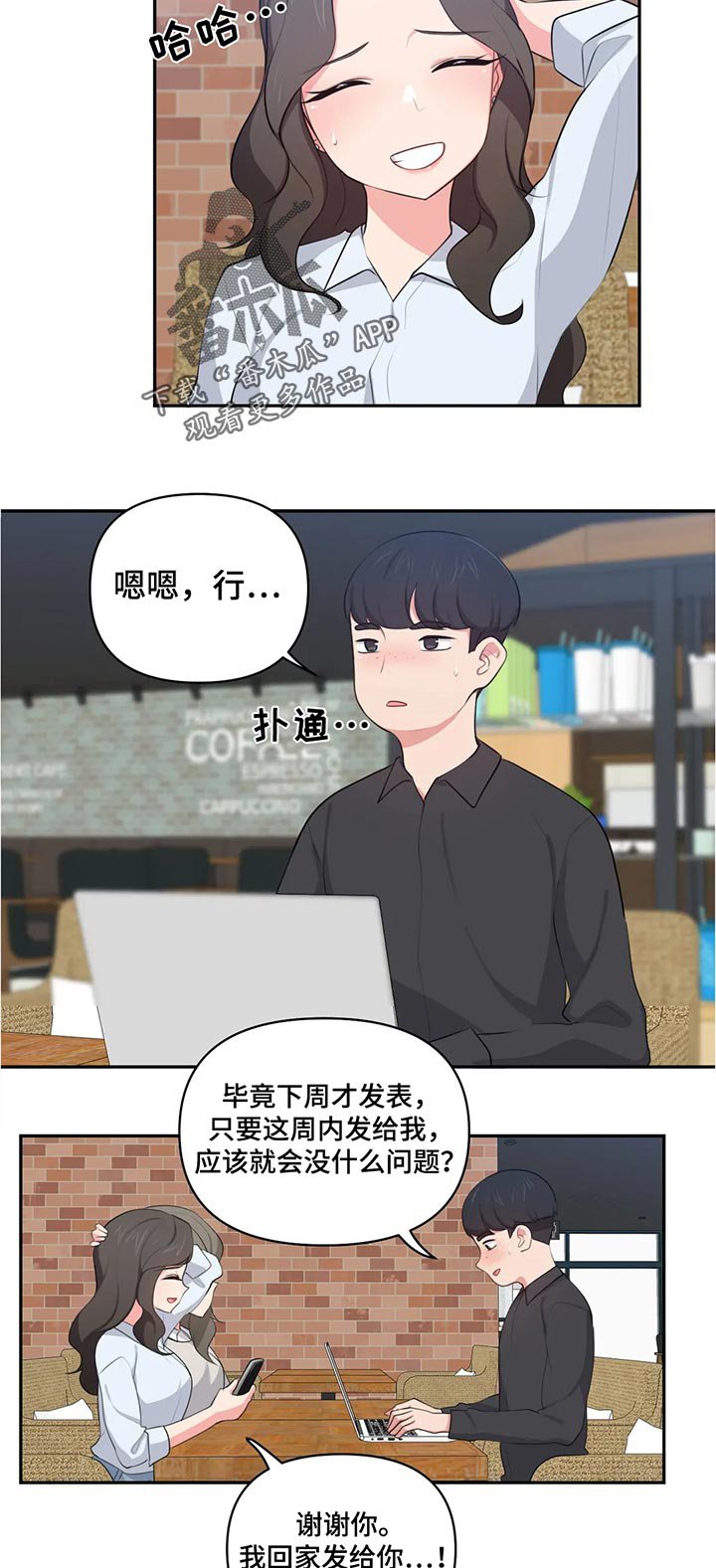 第51章：好了