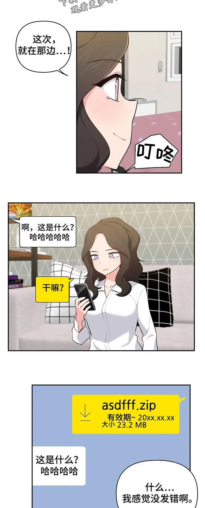 第52章：原因