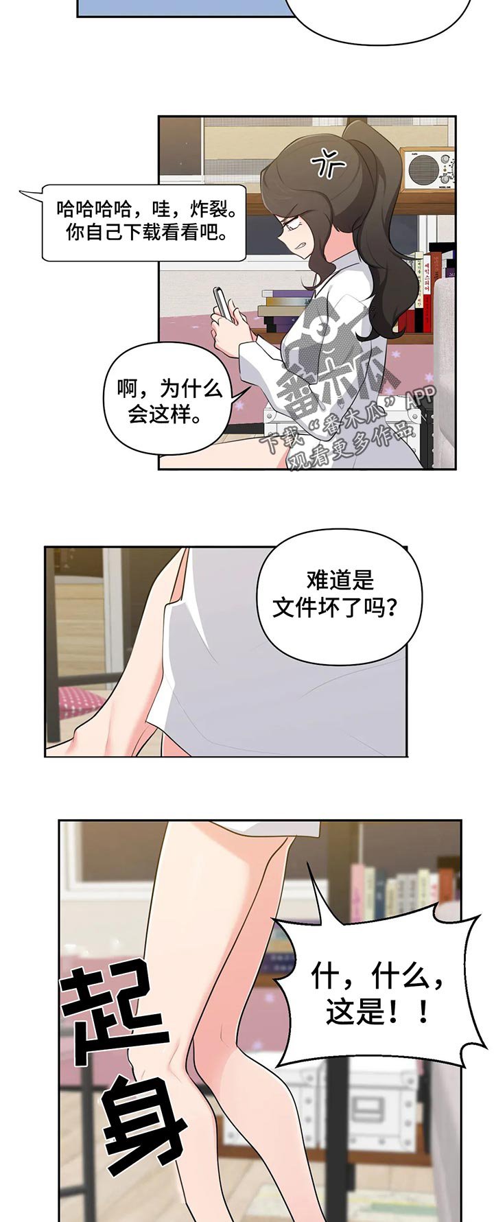 第52章：原因