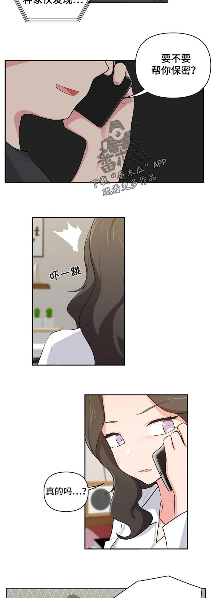 第52章：原因