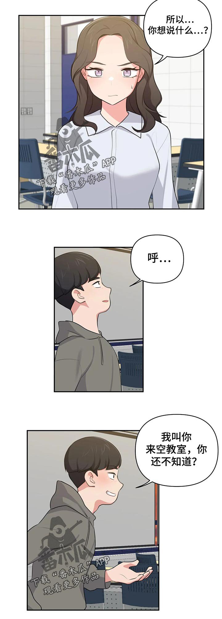 第52章：原因