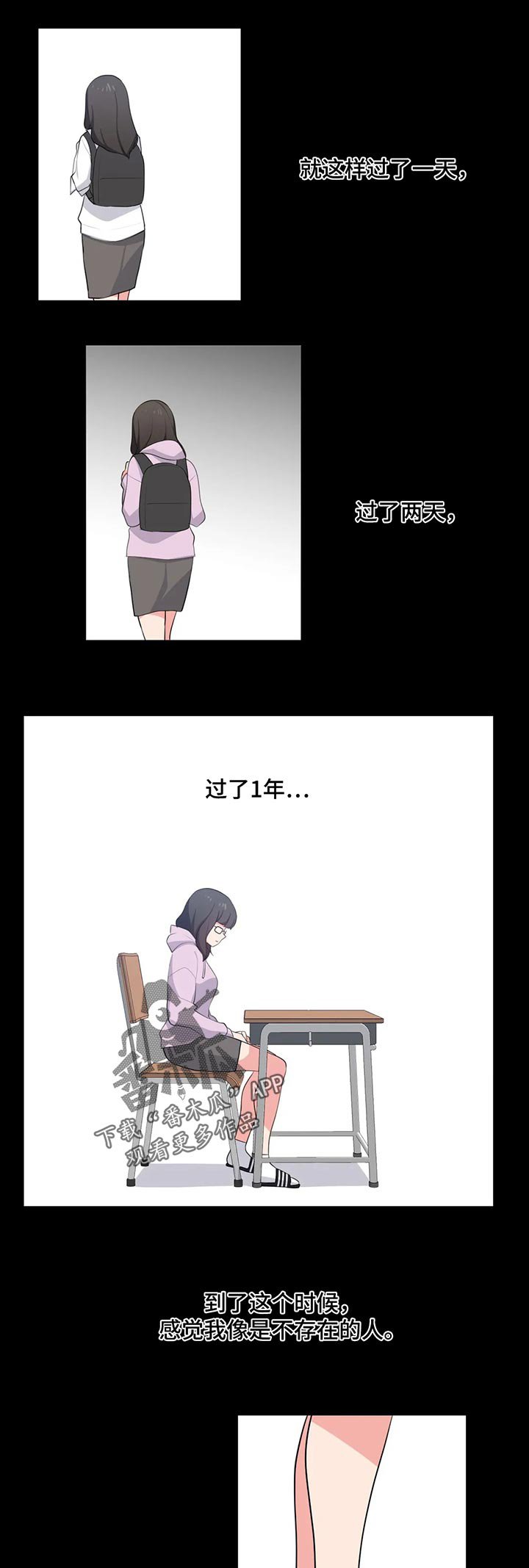 第53章：空虚感