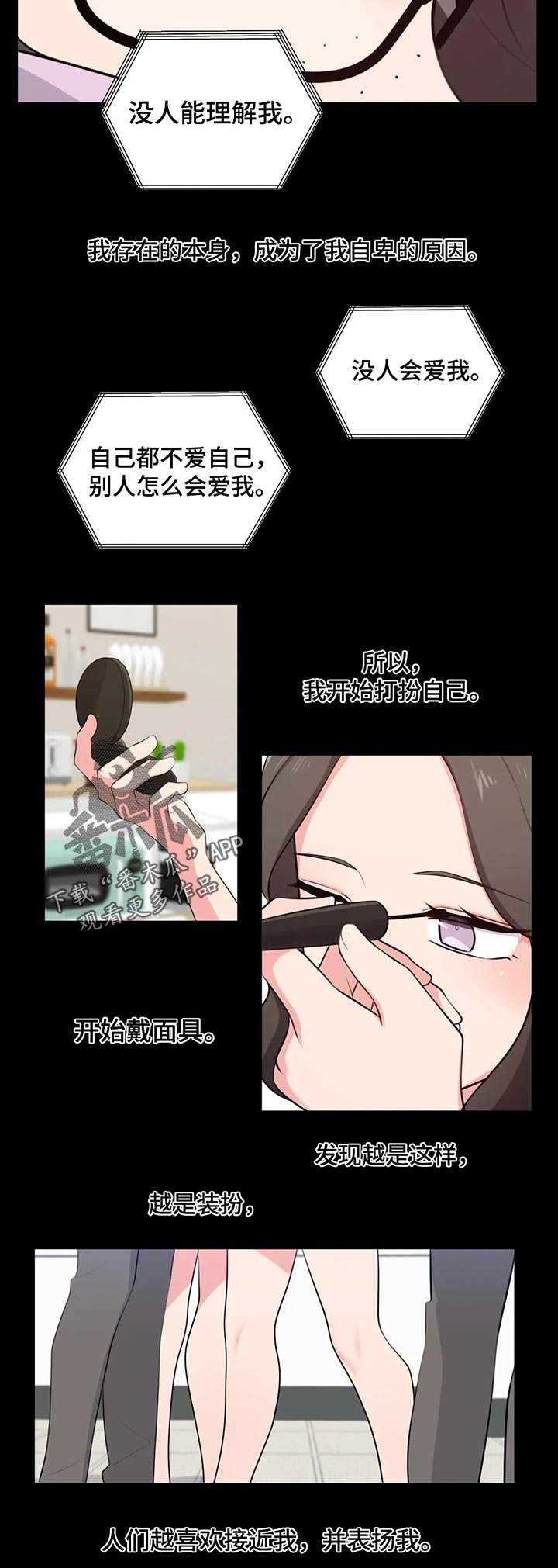 第53章：空虚感