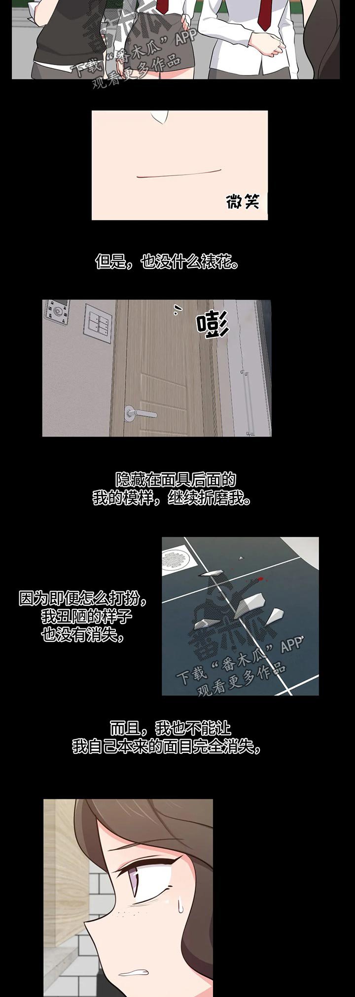 第53章：空虚感