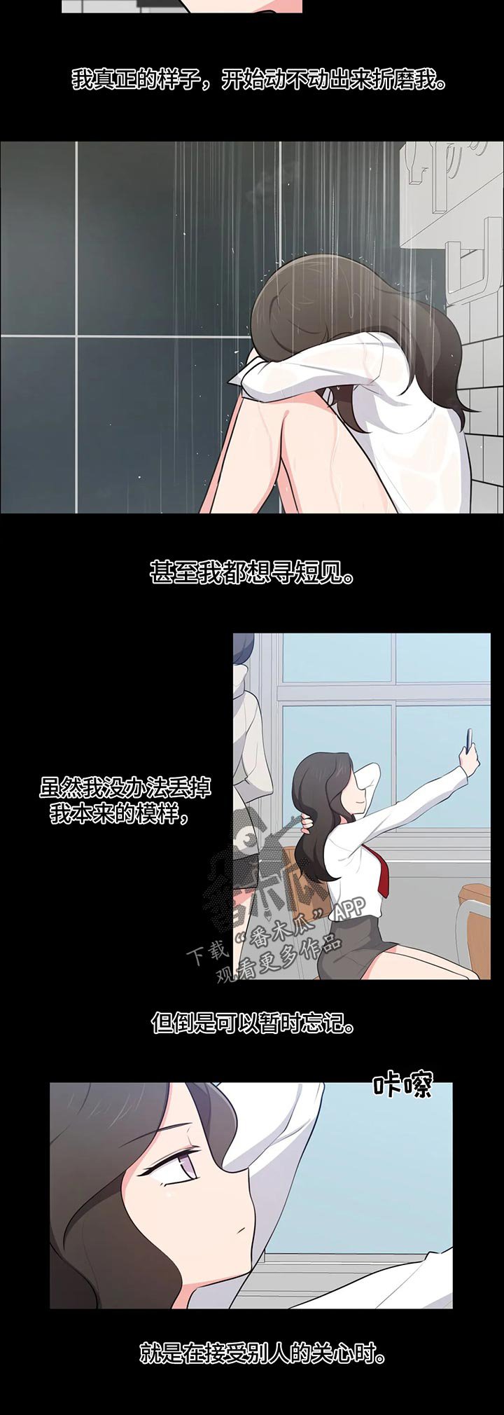 第53章：空虚感