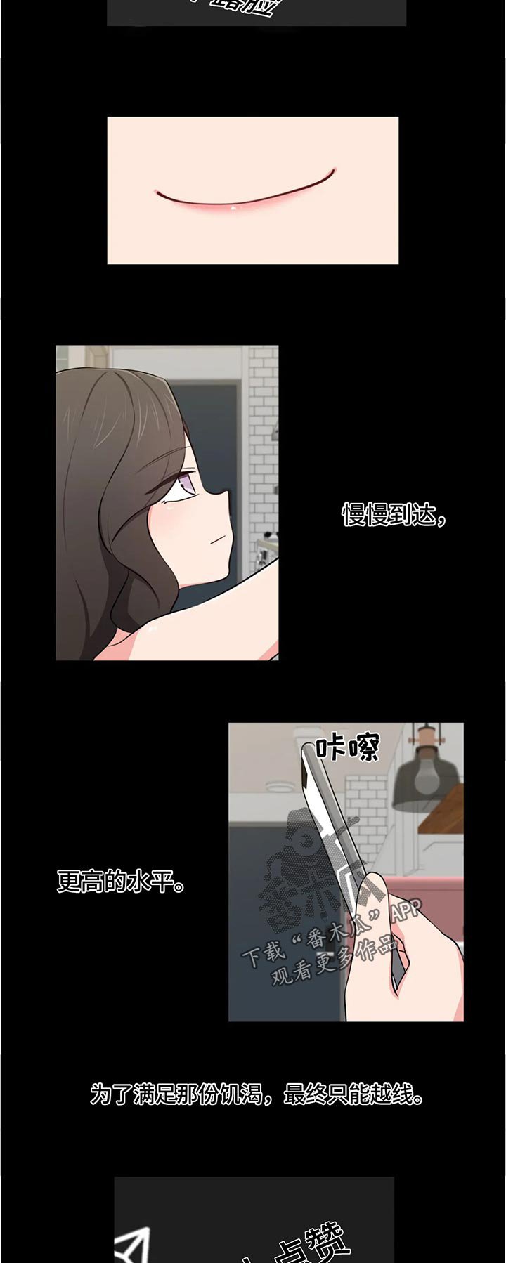 第54章：威胁