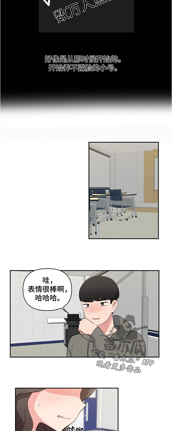 第54章：威胁