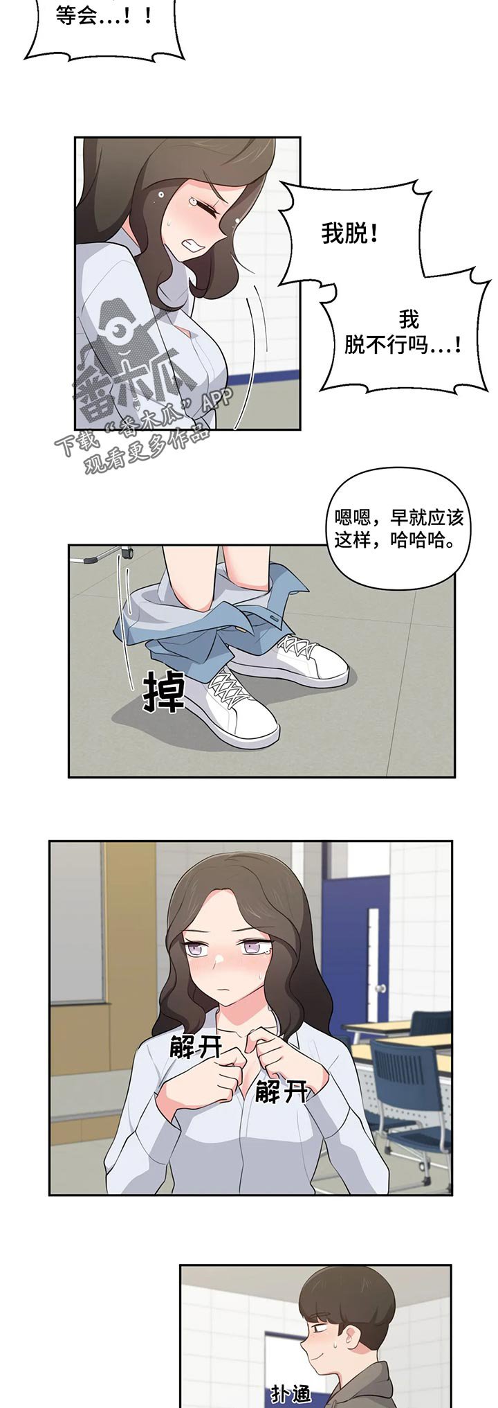 第54章：威胁
