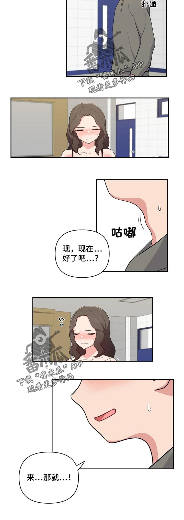 第54章：威胁