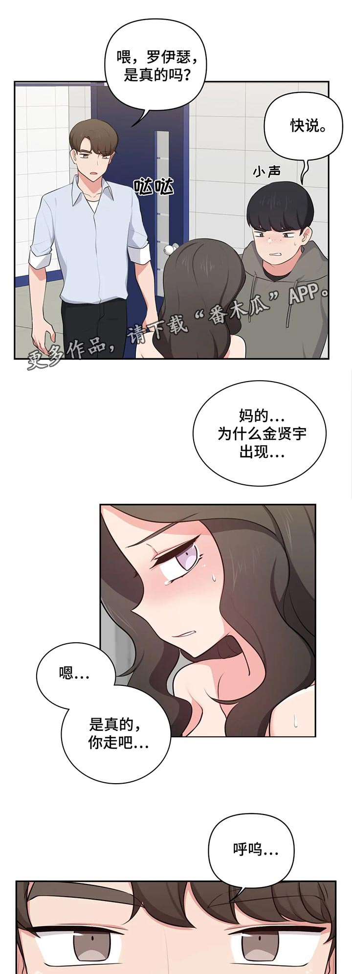 第55章：手机在那