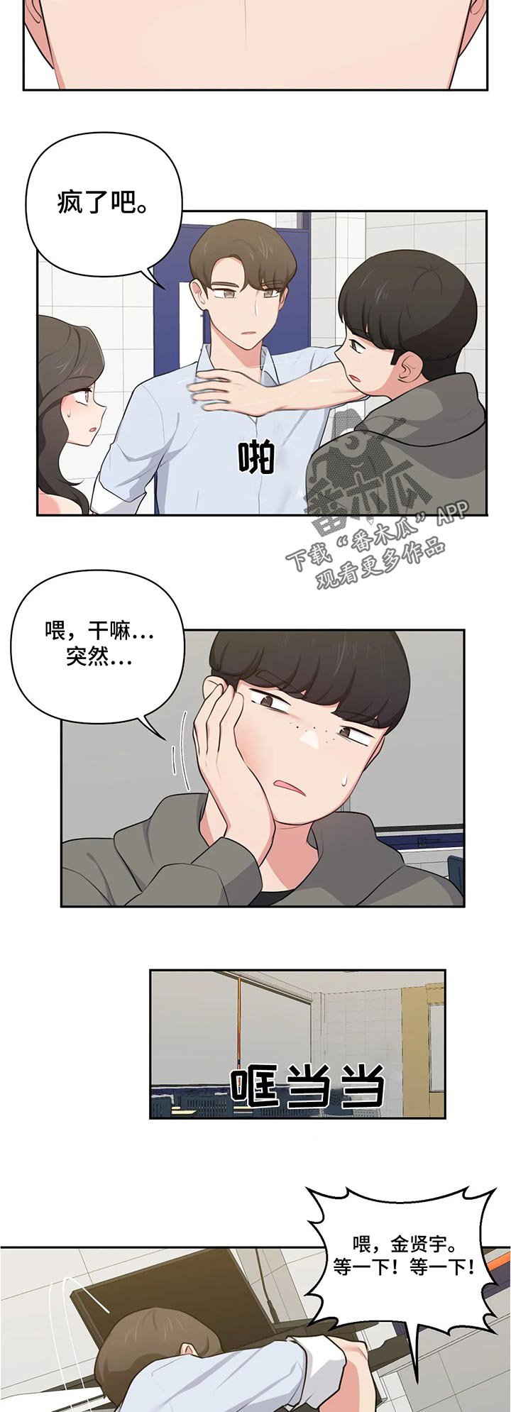第55章：手机在那