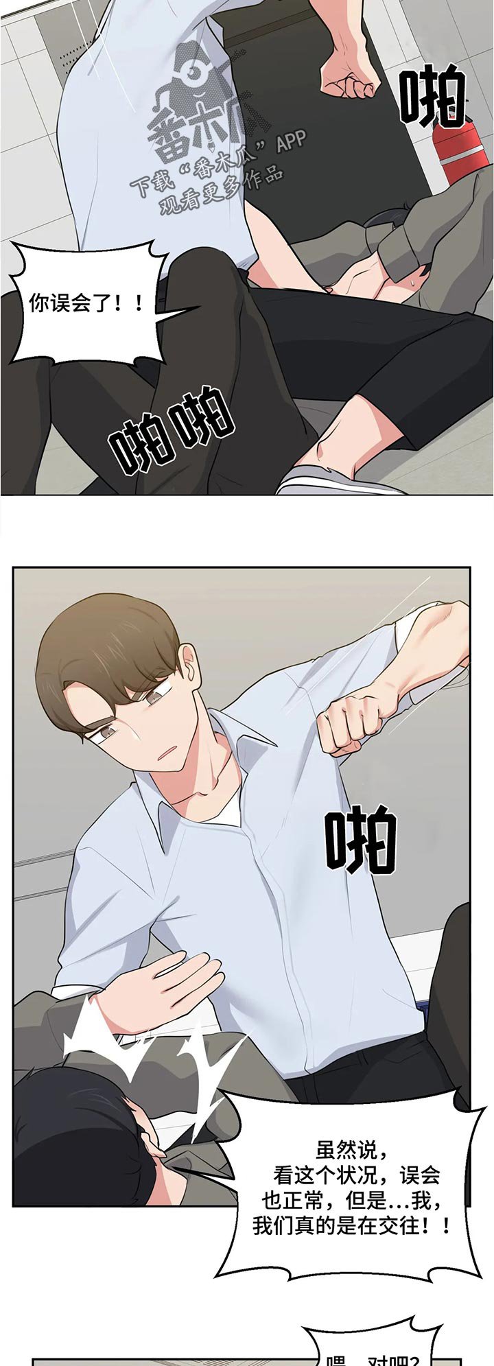 第55章：手机在那
