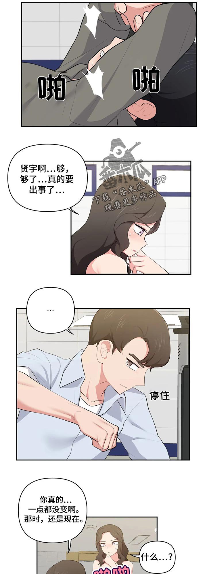 第55章：手机在那
