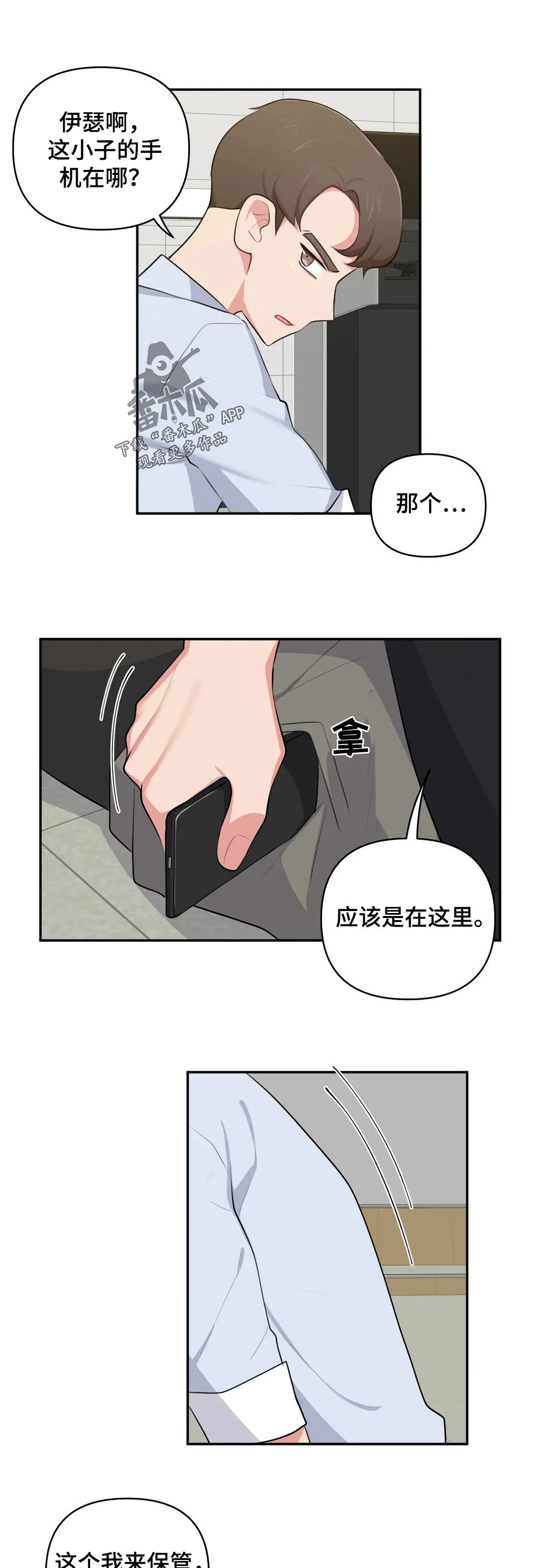 第56章：依靠