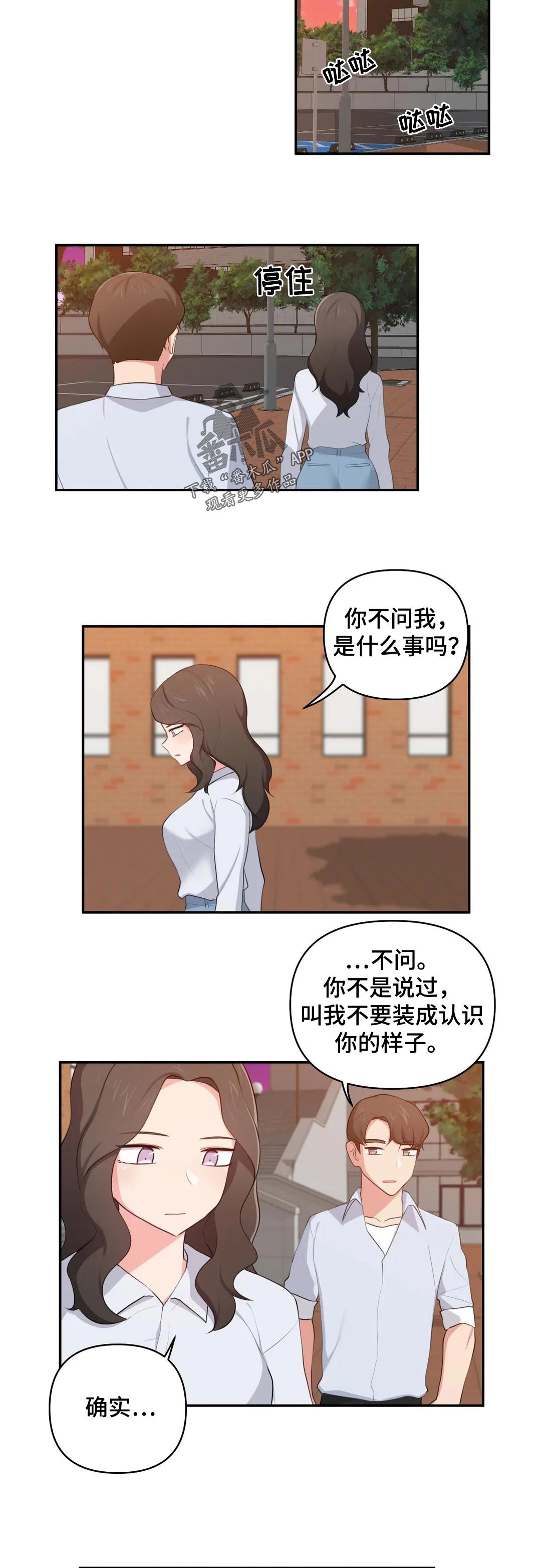 第56章：依靠