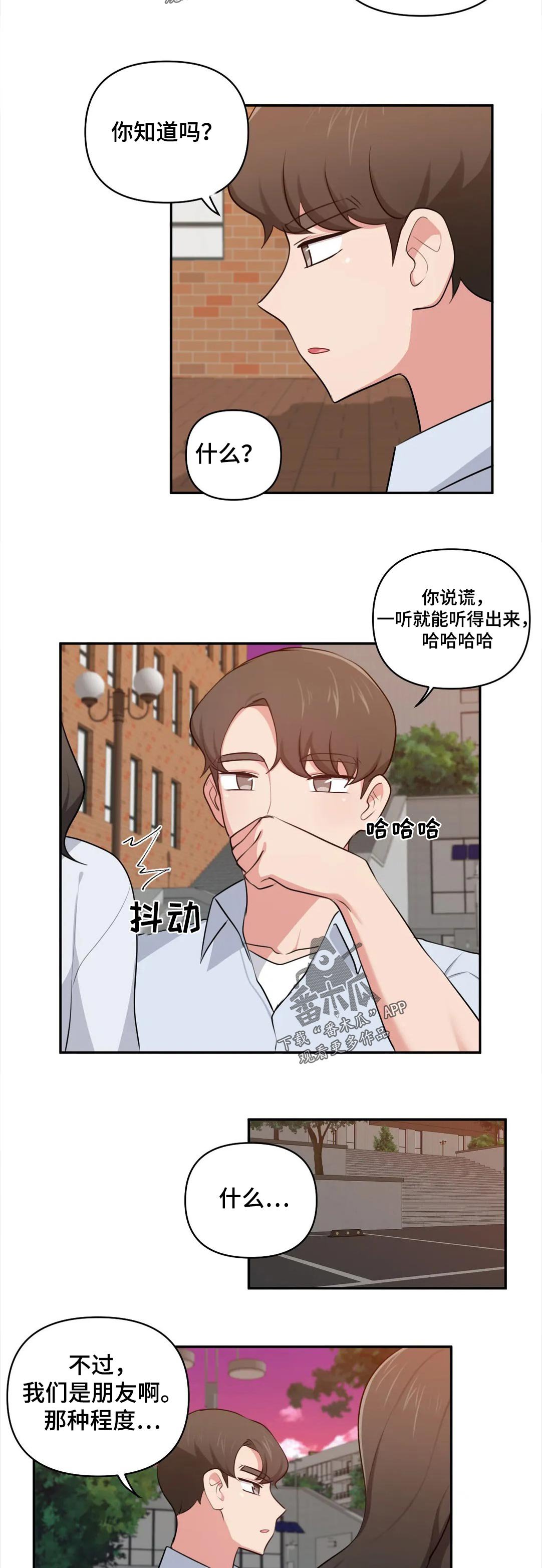 第56章：依靠