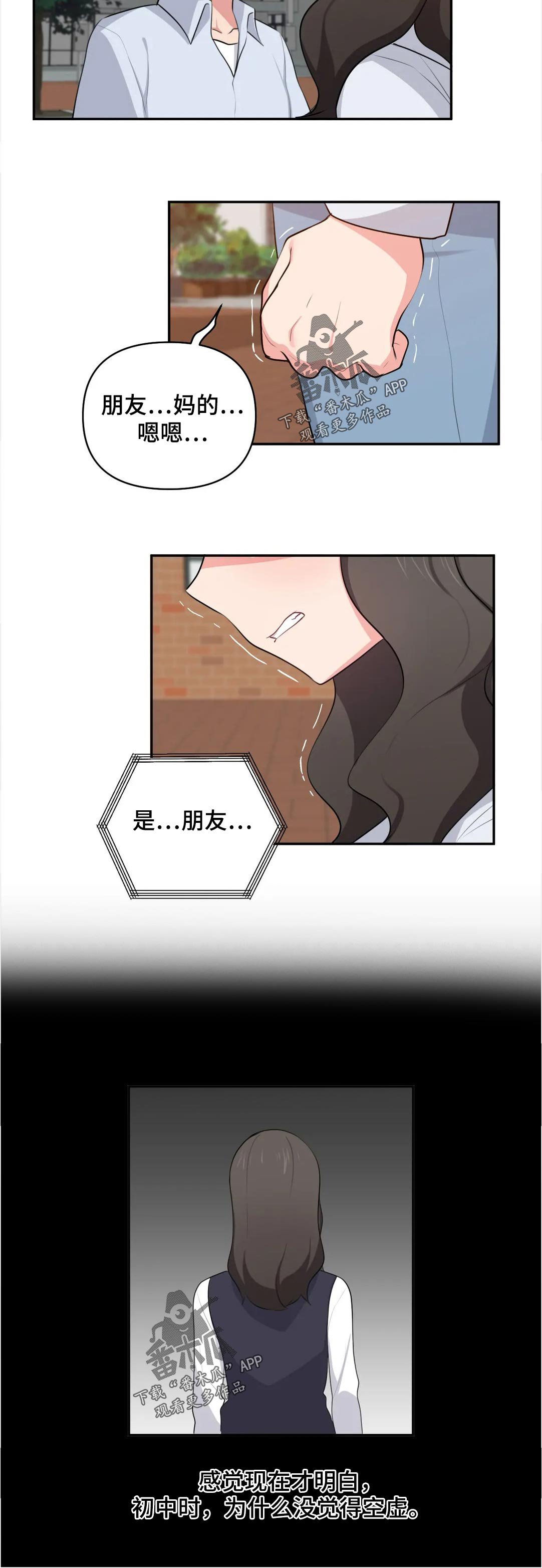 第56章：依靠