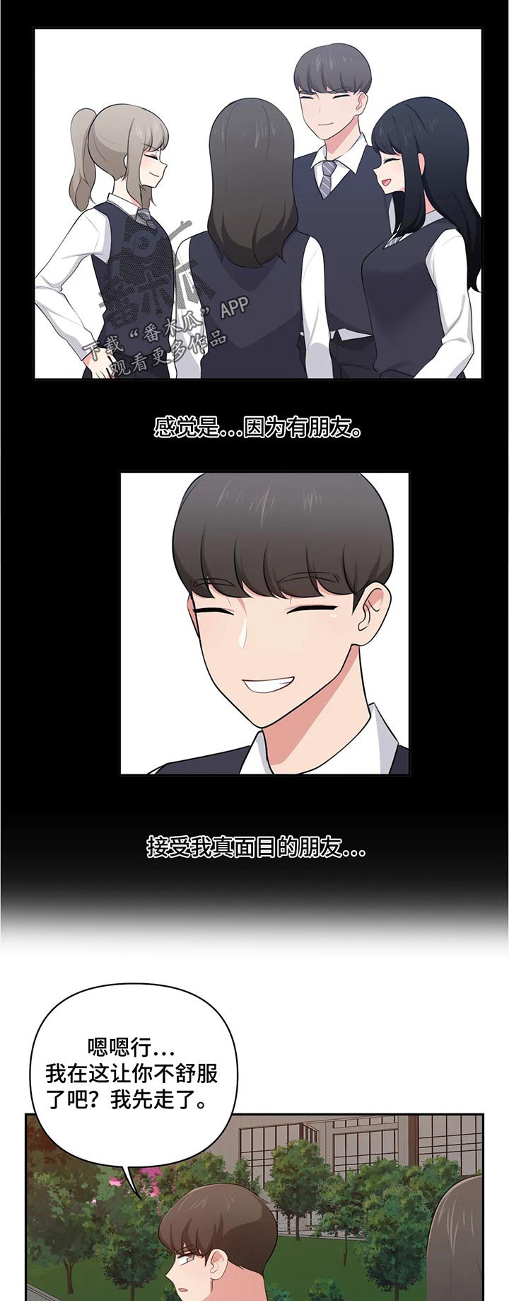 第56章：依靠