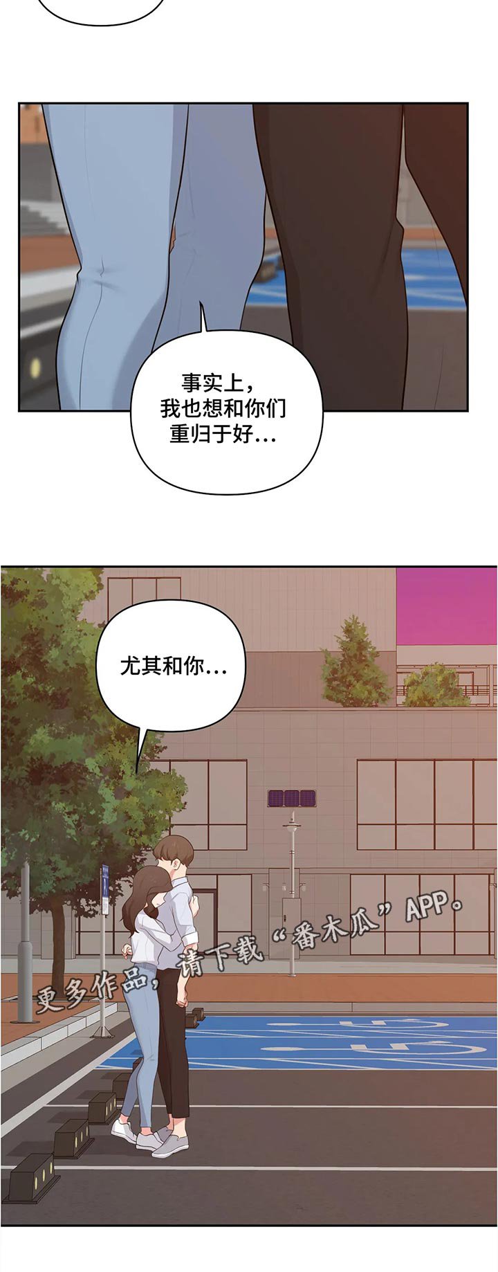 第56章：依靠