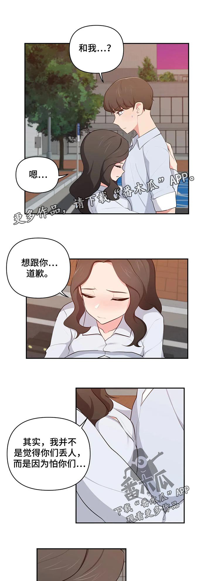 第57章：过去看看