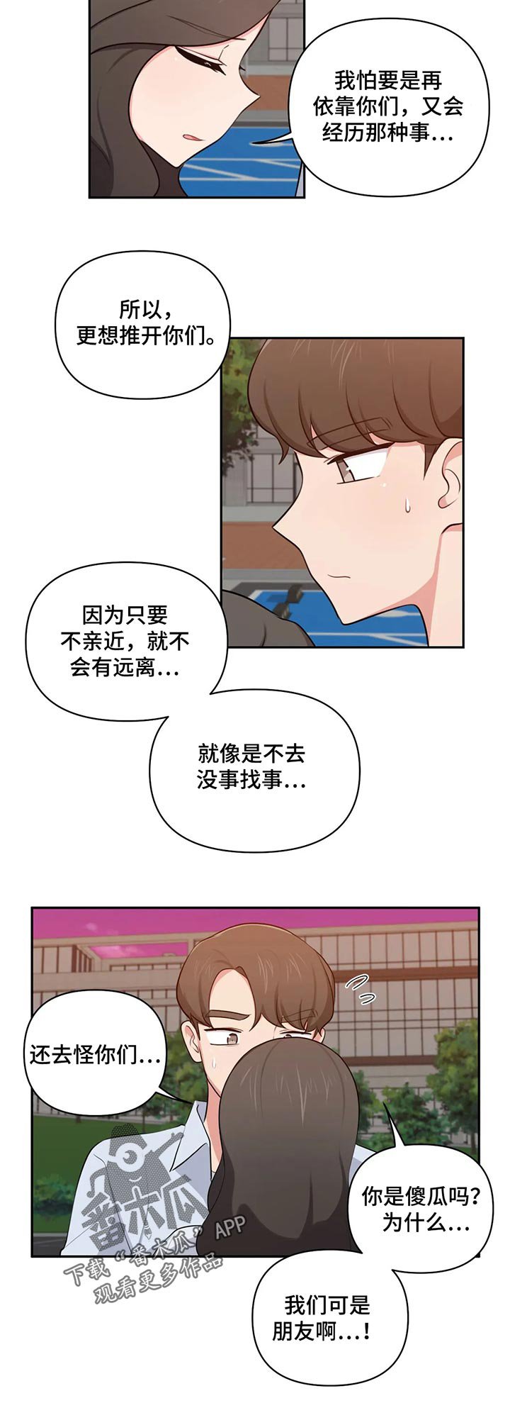 第57章：过去看看