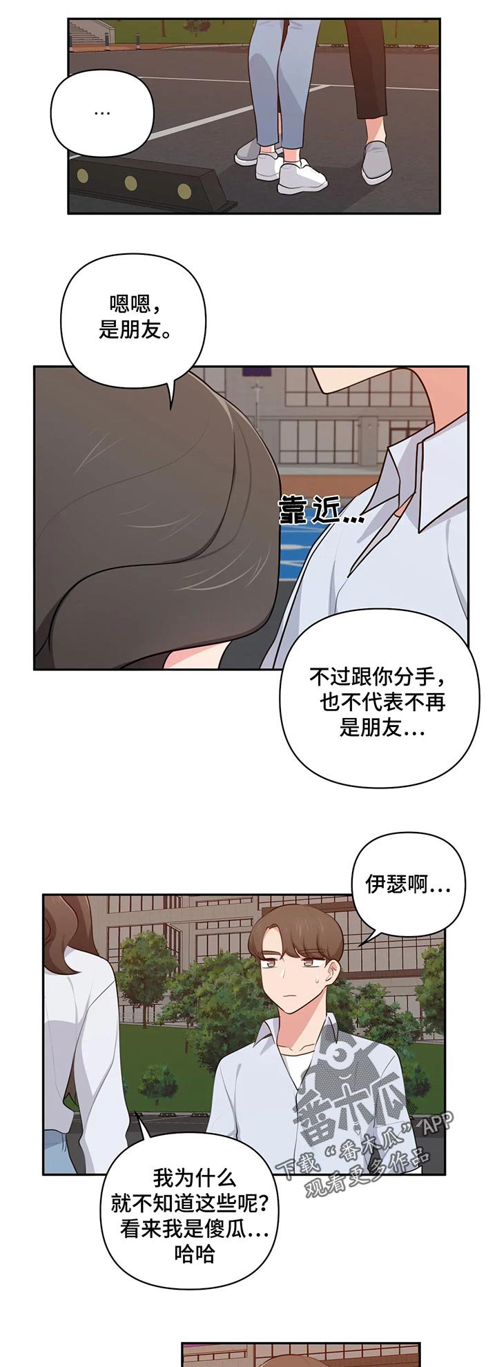 第57章：过去看看