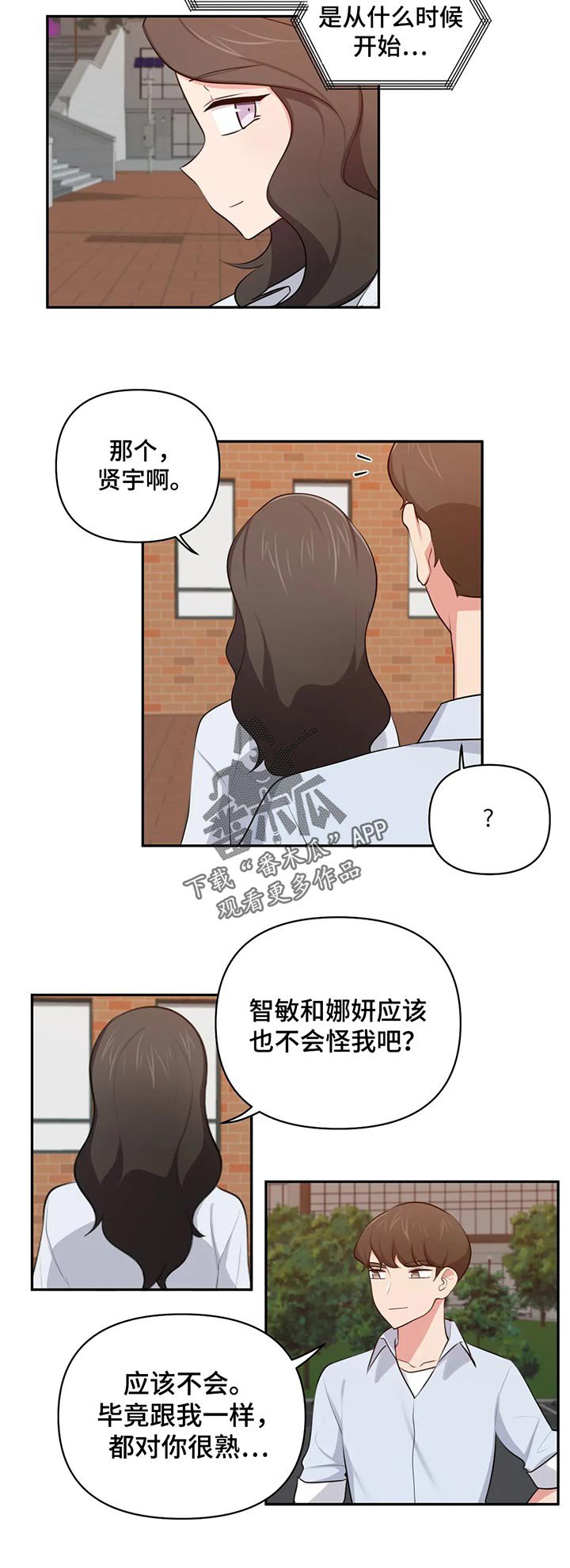 第57章：过去看看