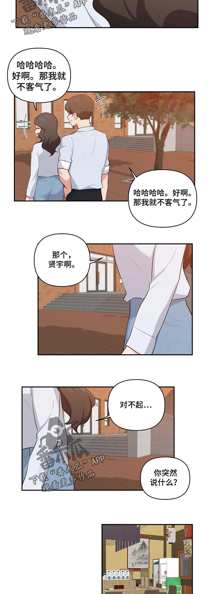 第57章：过去看看