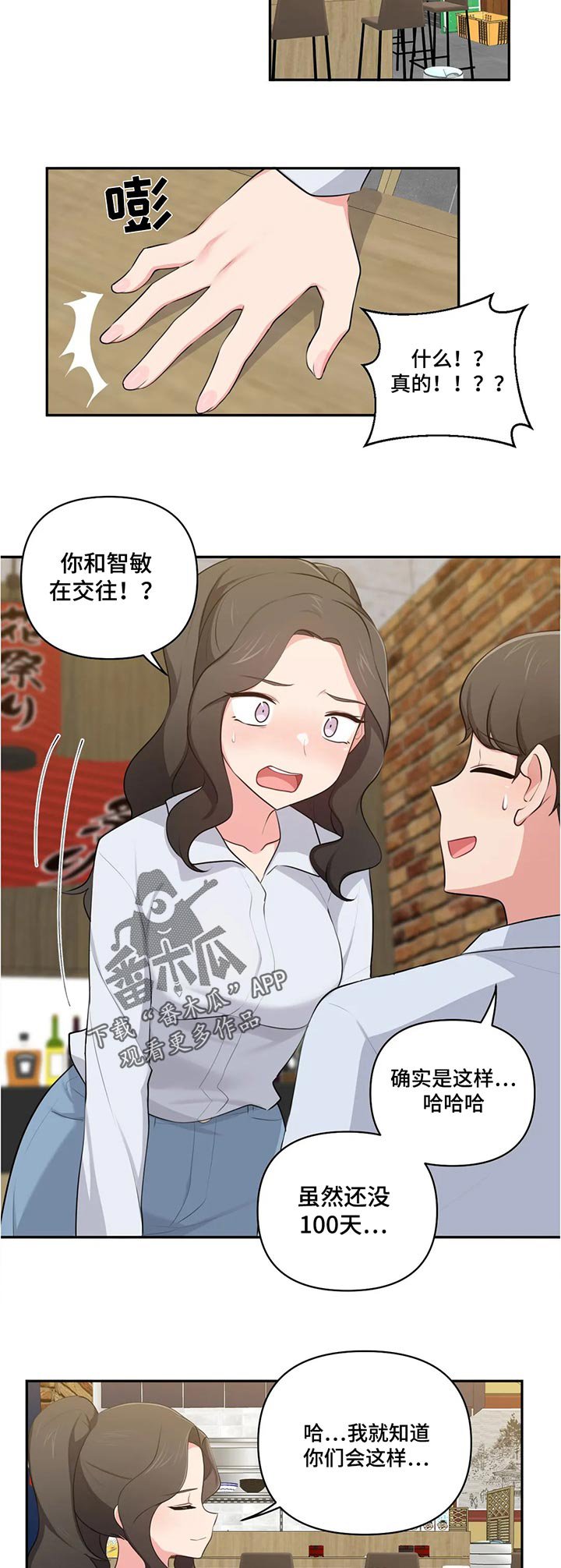 第57章：过去看看