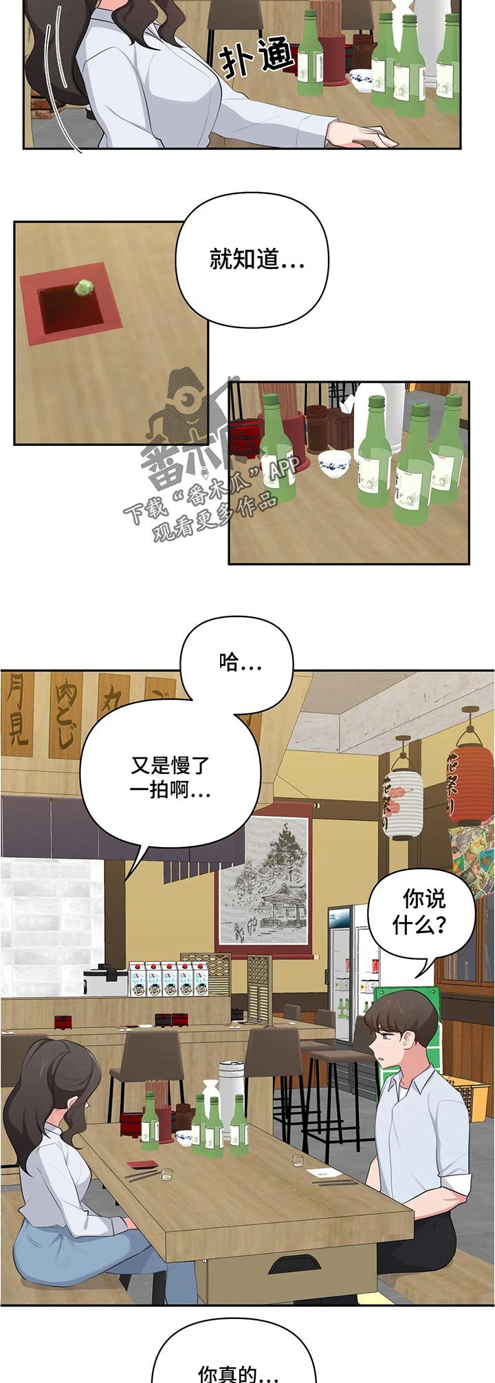 第57章：过去看看