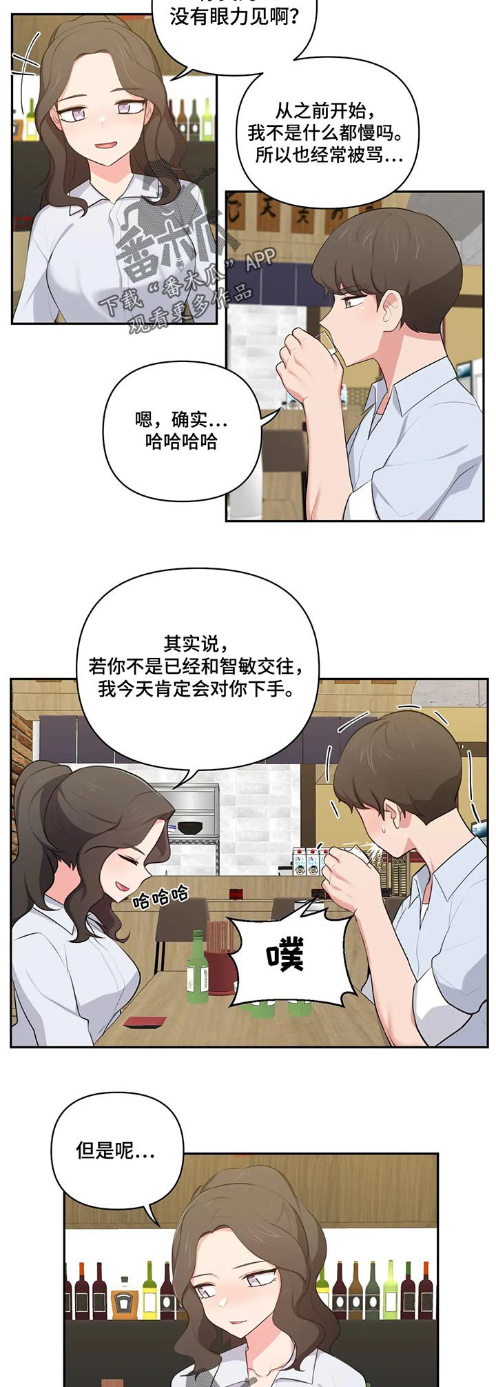 第57章：过去看看