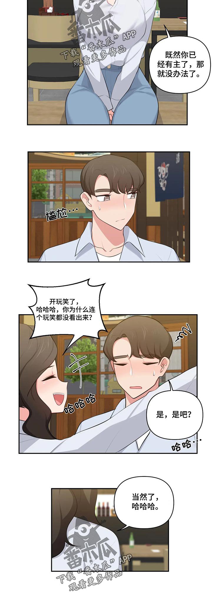 第57章：过去看看