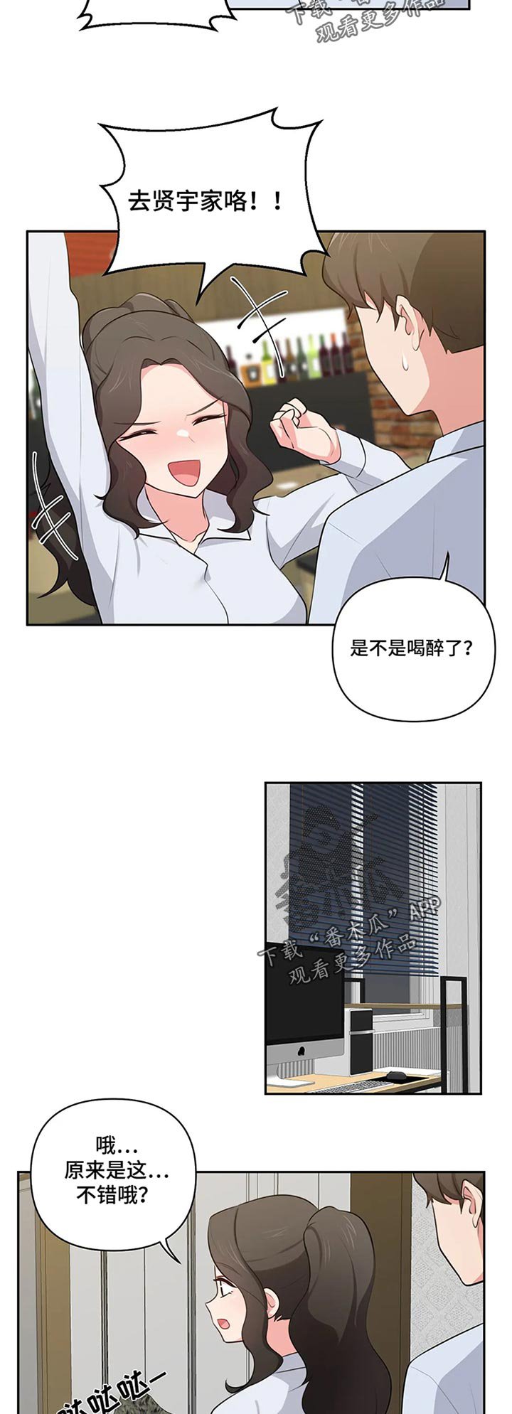 第58章：开玩笑