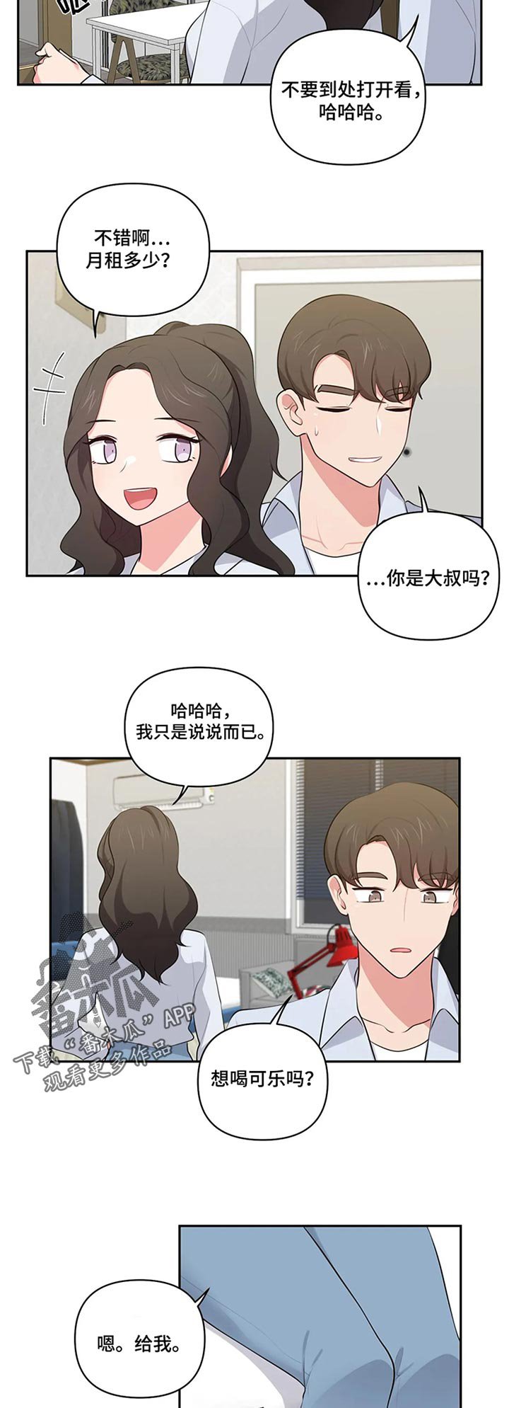 第58章：开玩笑