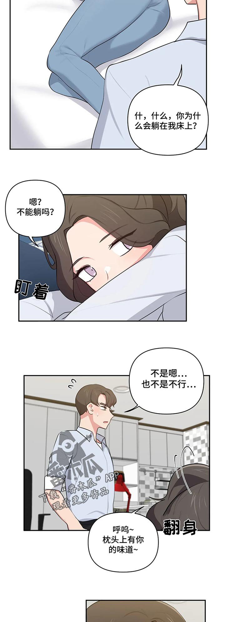 第58章：开玩笑