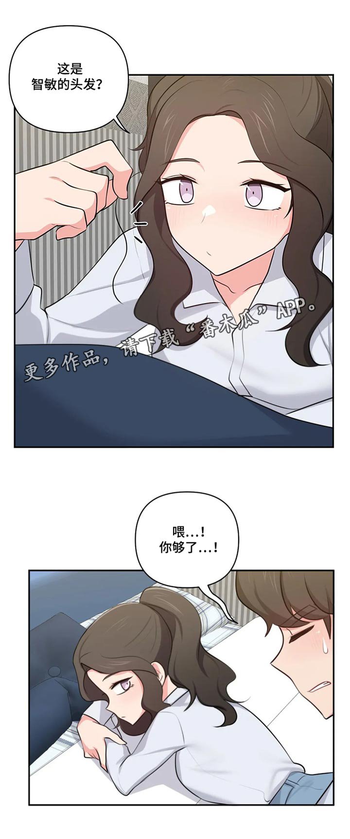 第58章：开玩笑