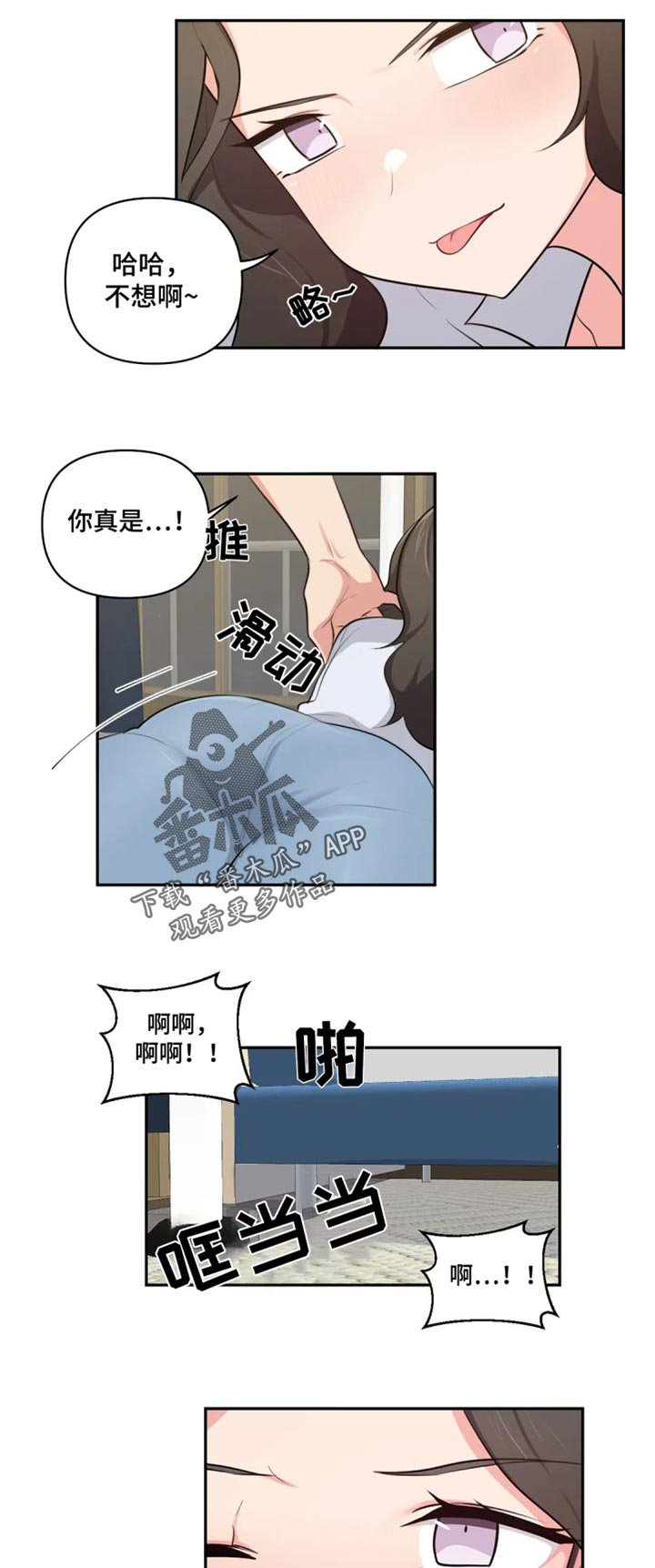 第58章：开玩笑