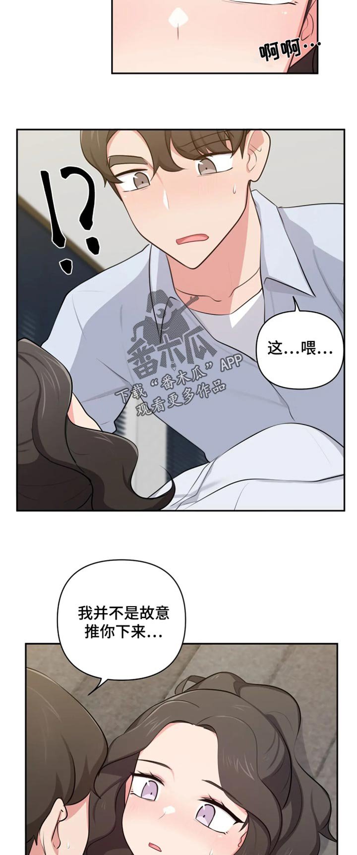 第58章：开玩笑