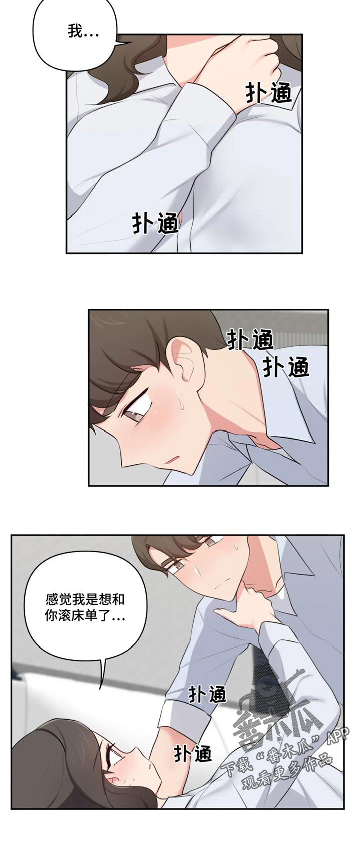 第58章：开玩笑