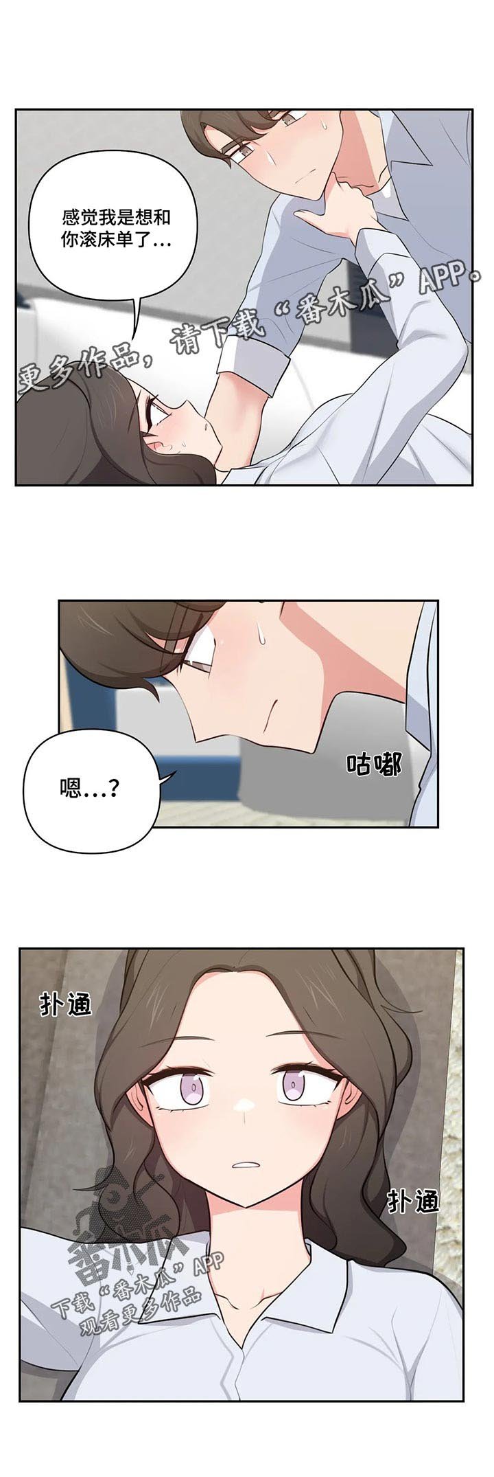 第59章：羡慕