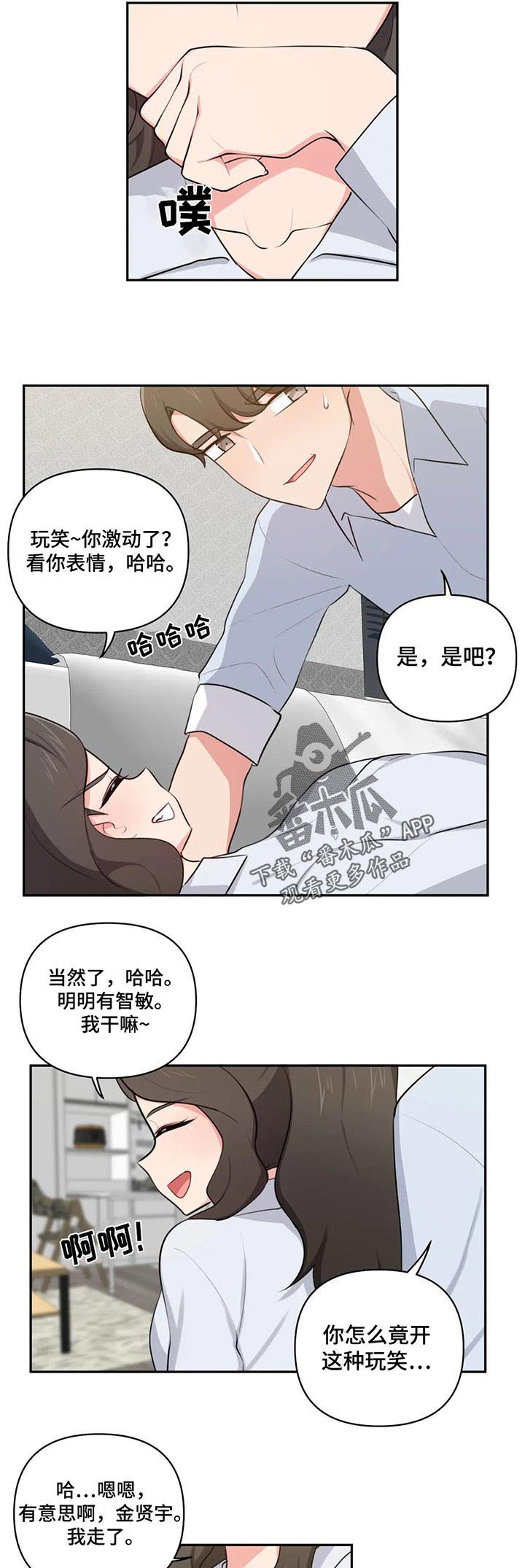 第59章：羡慕
