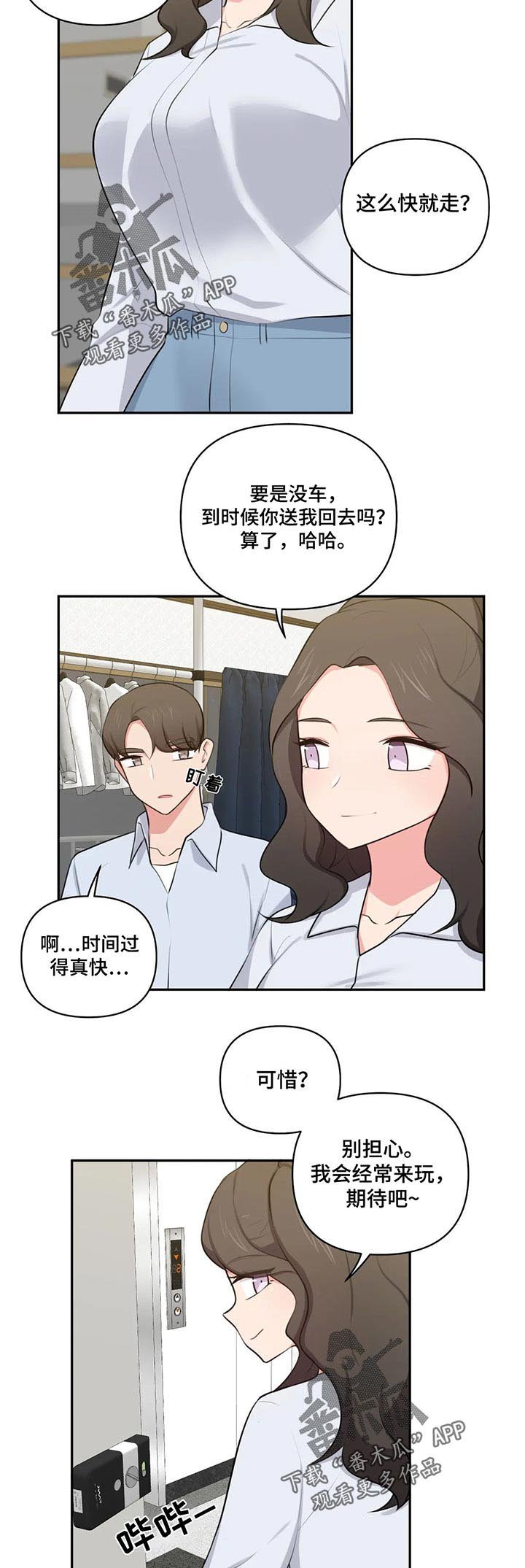 第59章：羡慕