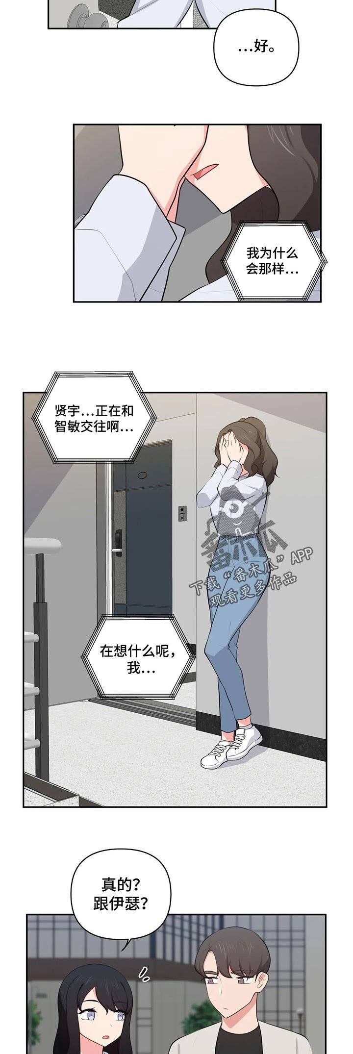 第59章：羡慕