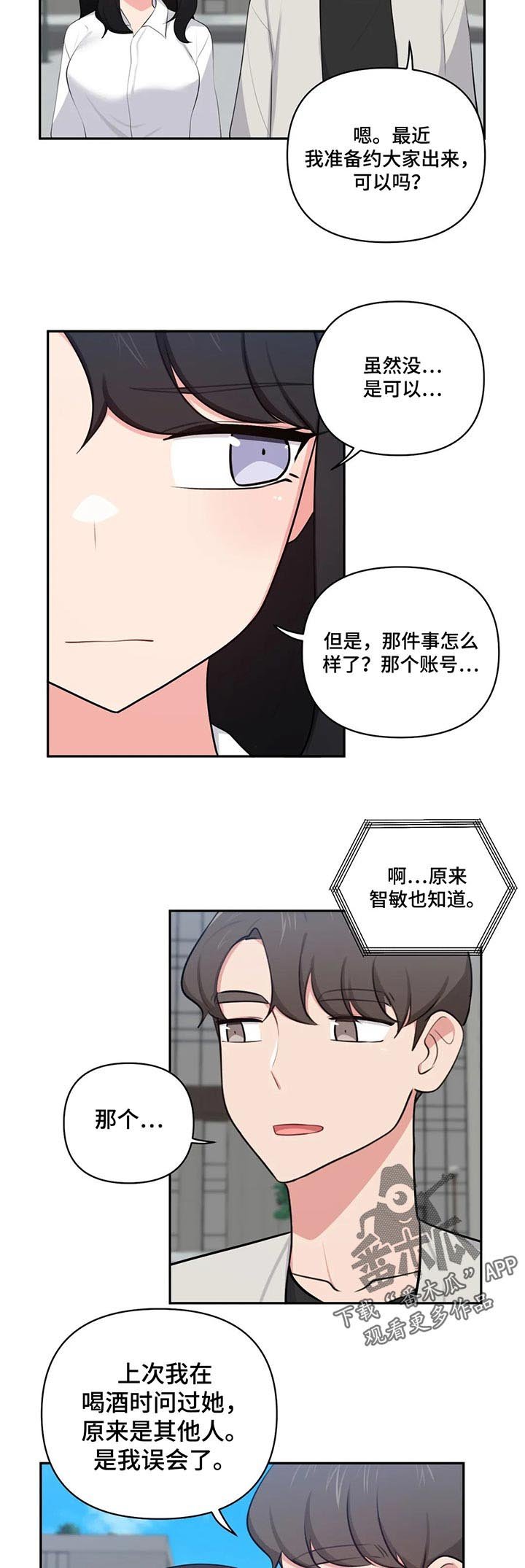 第59章：羡慕