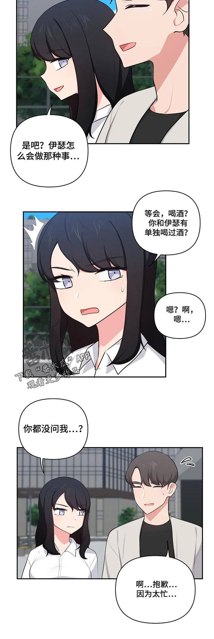 第59章：羡慕