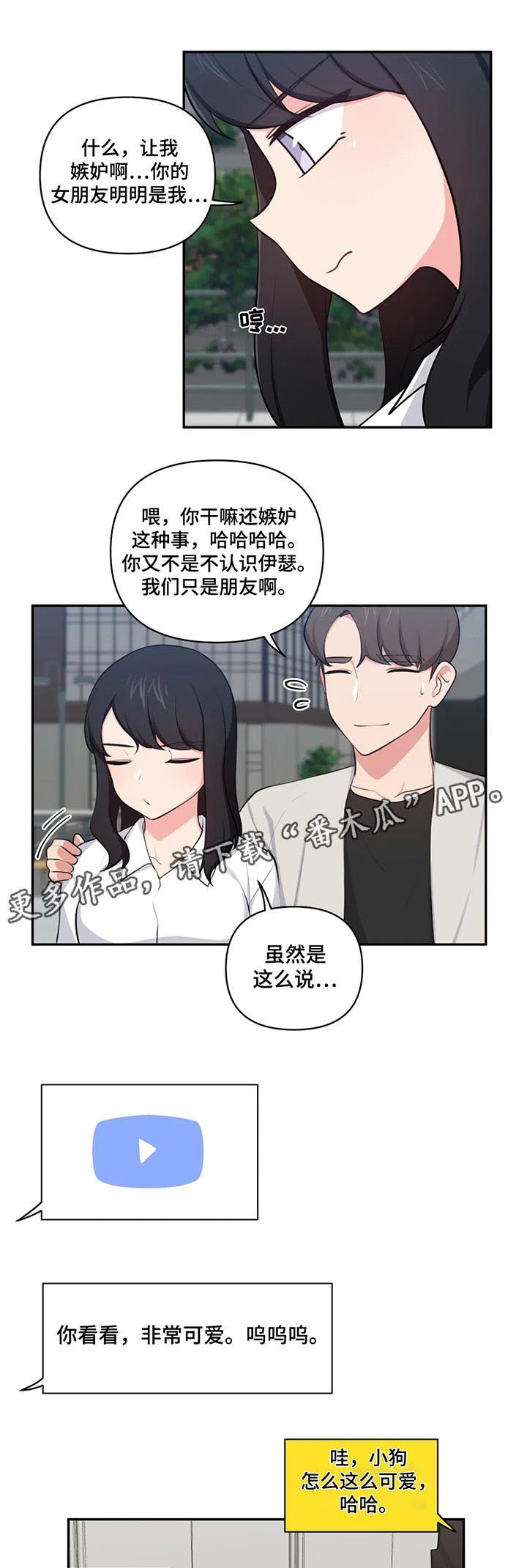 第59章：羡慕