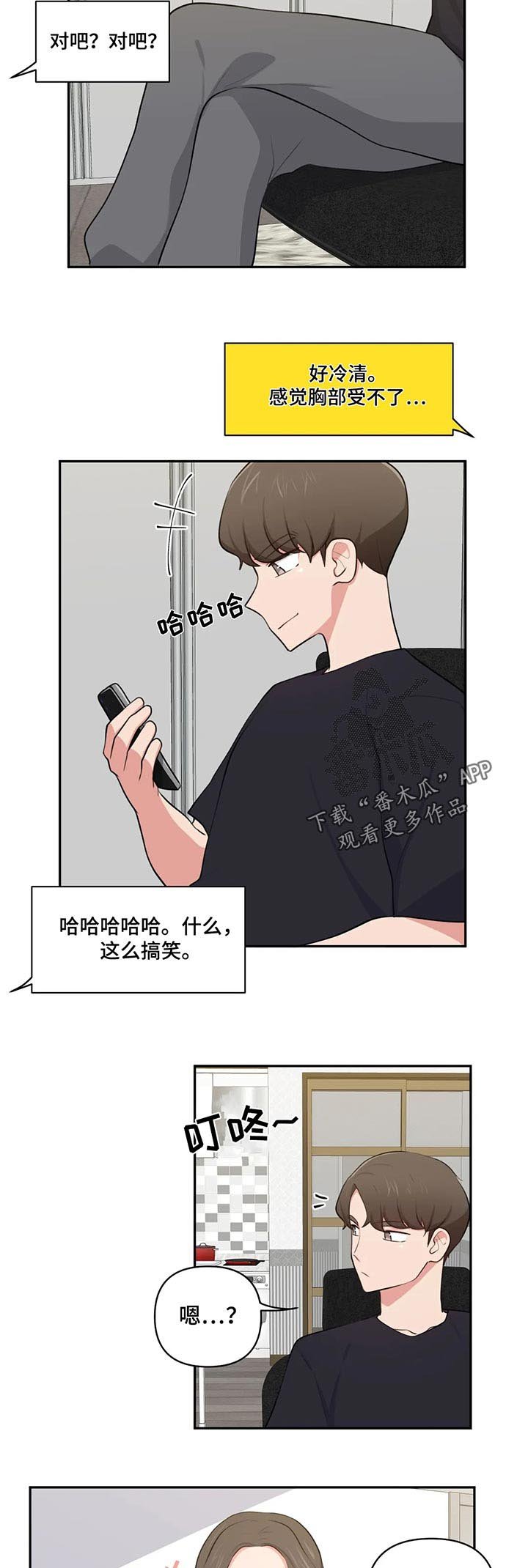 第59章：羡慕