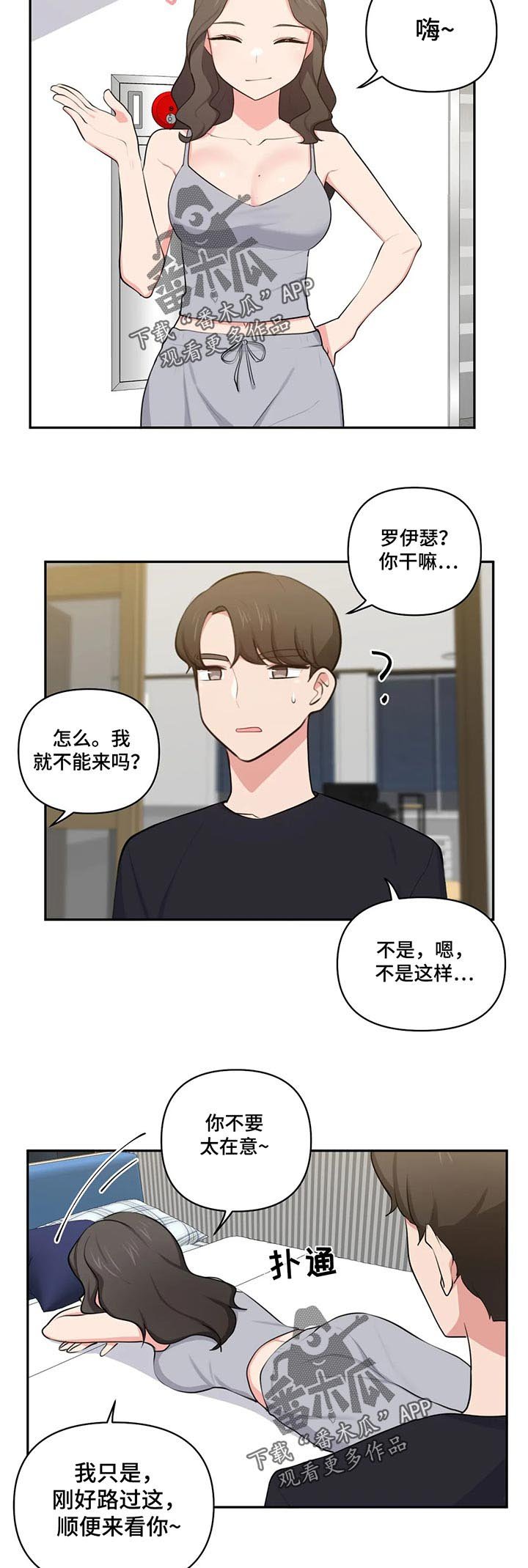 第59章：羡慕