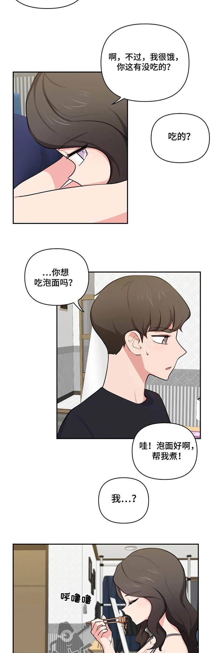 第59章：羡慕